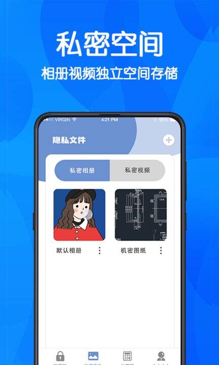 游戏隐藏软件安卓版截图1
