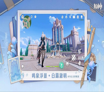 原神官方版